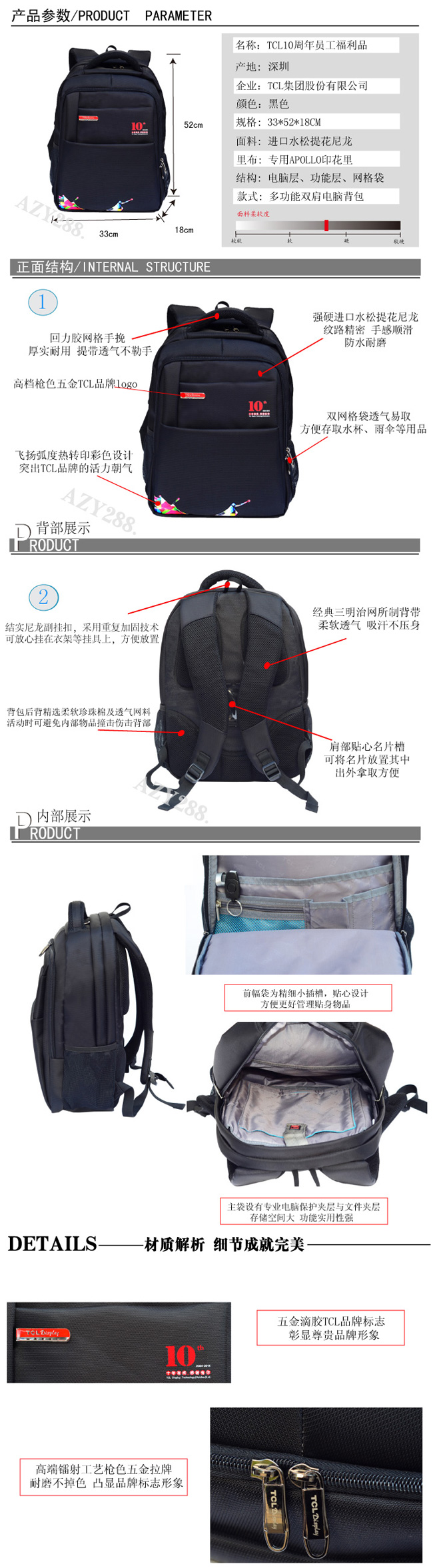 TCL集團員工專用多功能雙肩電腦背包