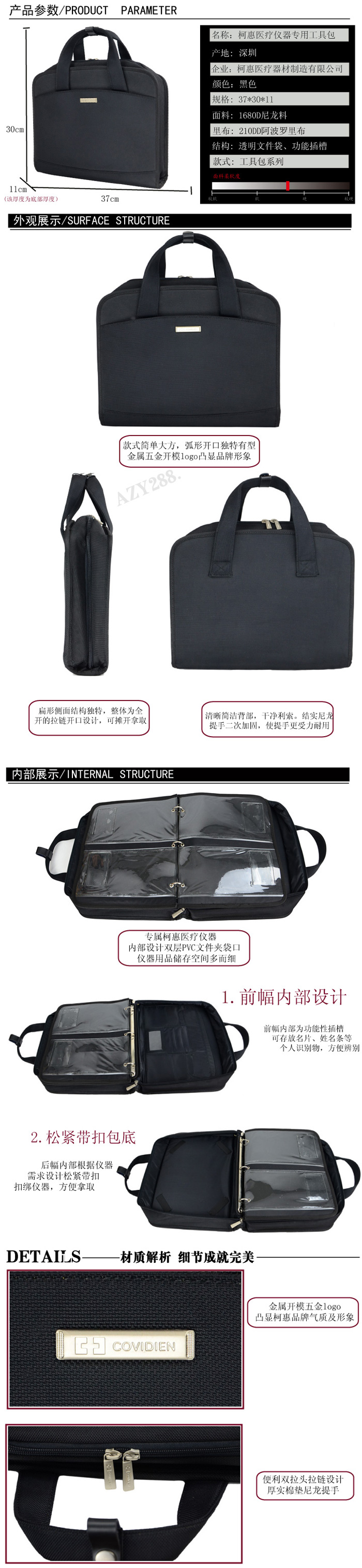 柯惠醫療儀器工具包