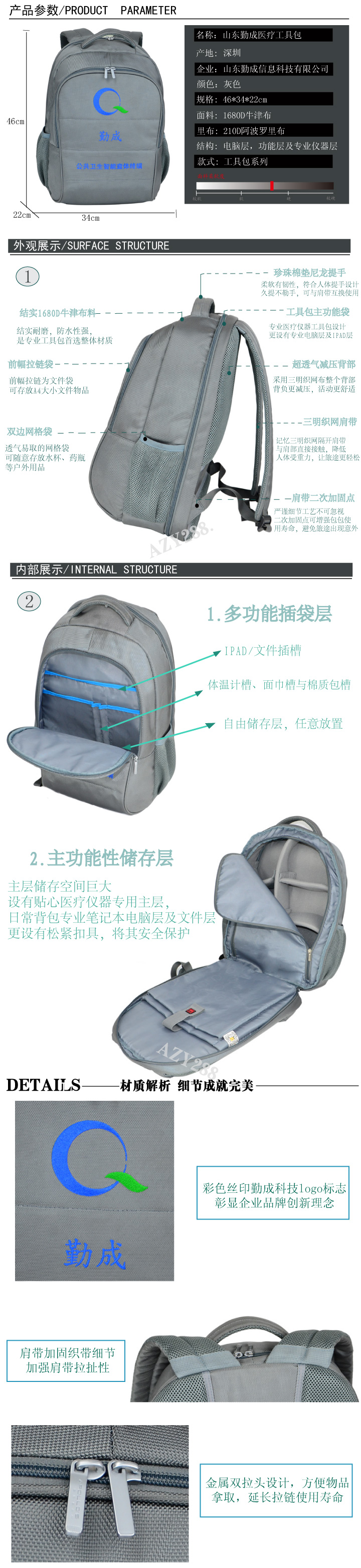 勤成科技定制醫療儀器工具背包