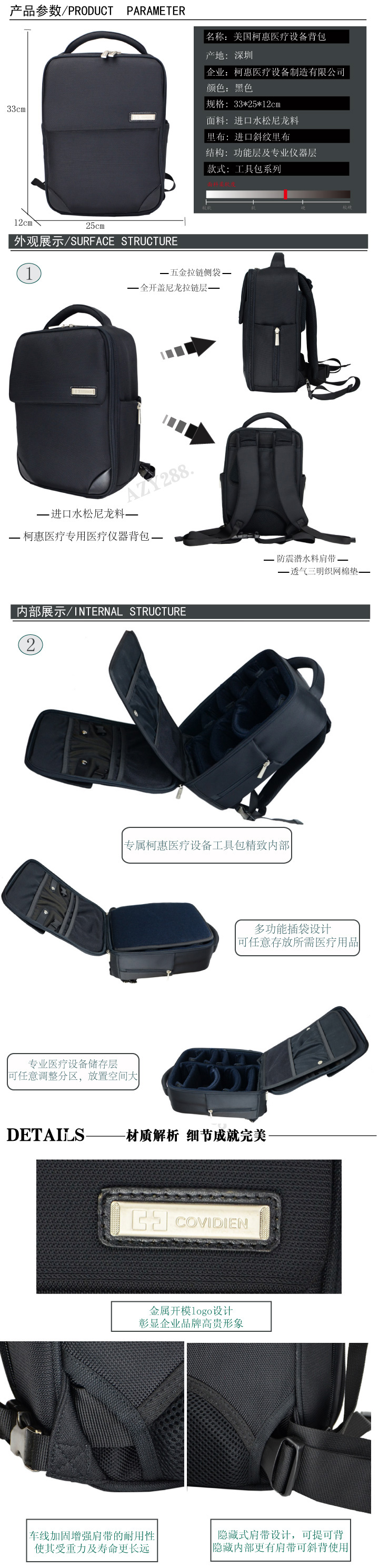柯惠定制醫療設備工具背包
