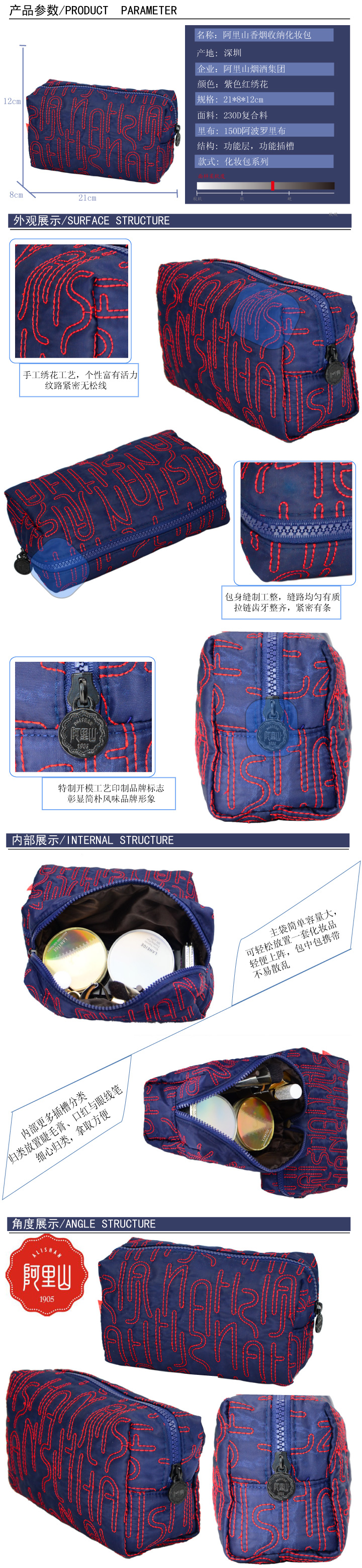 阿里山香煙化妝包促銷禮品定制