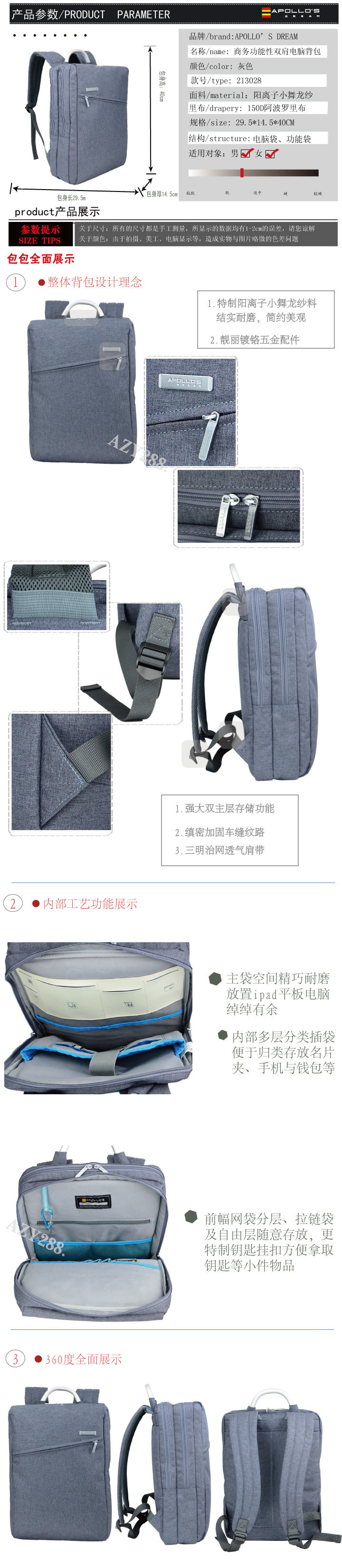 商務雙層雙肩電腦背包定制