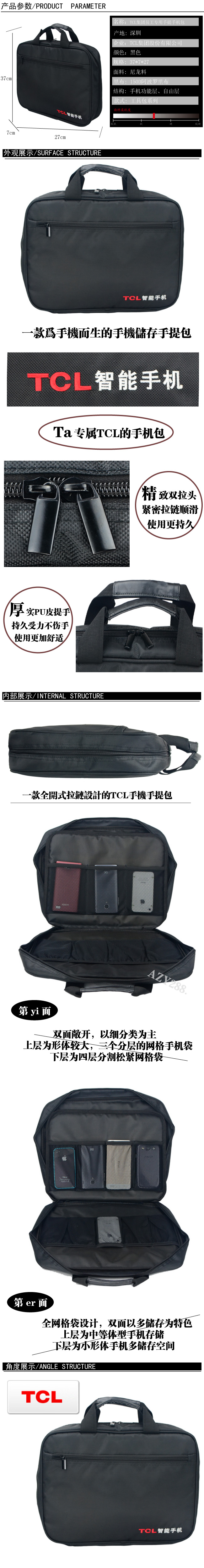 TCL多層手機工具包定制