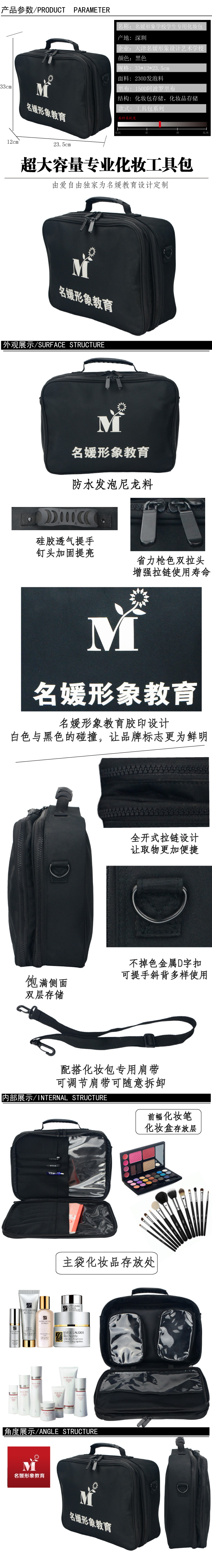 名媛形象設計學校學生化妝包定制