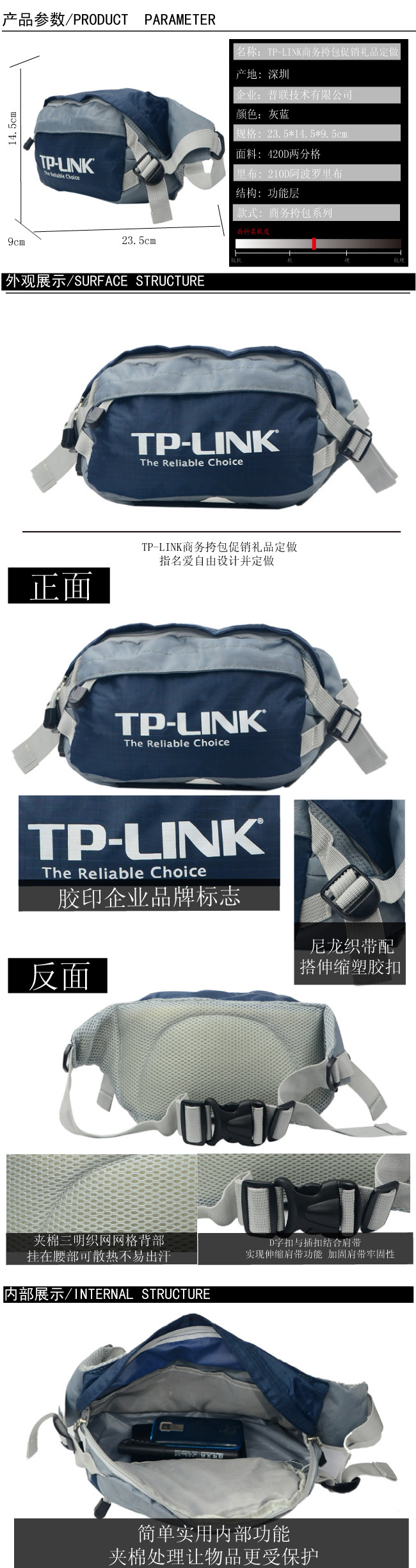 促銷禮品腰包定制