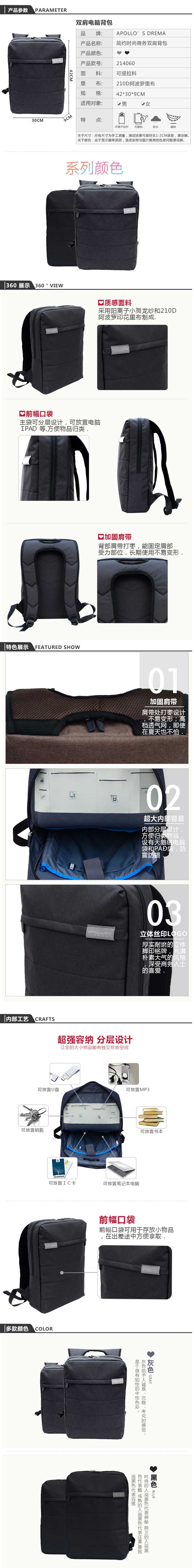商務雙肩電腦背包定做