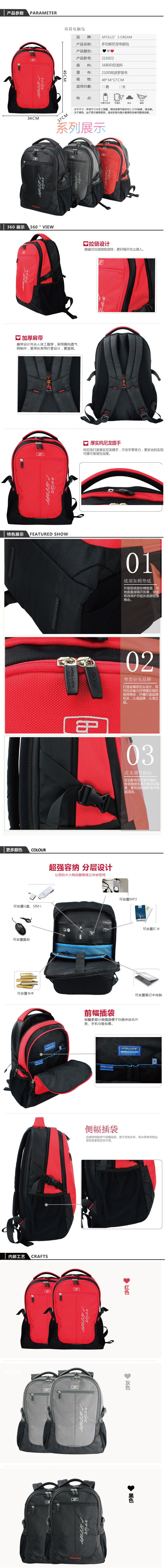 超大內存電腦背包定做
