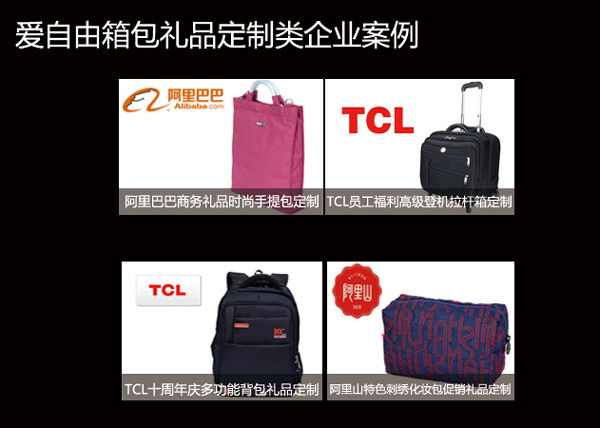 哪個品牌箱包定做廠家好