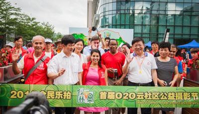 “梅林v景”O2O云社區公益攝影節
