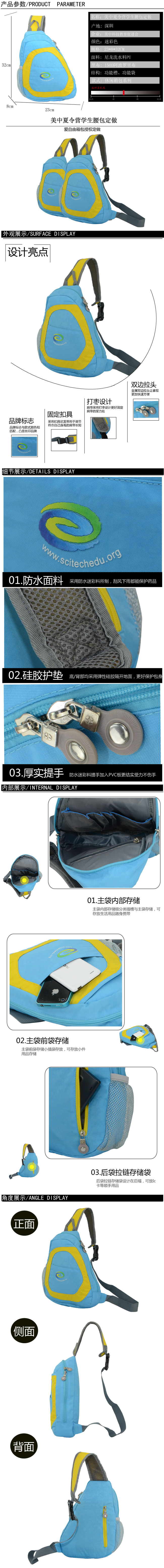 美中科技教育夏令營腰包定做