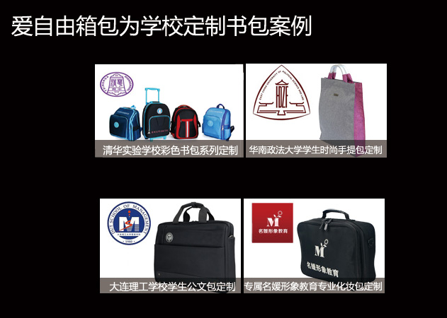 學生背包定制廠家怎么挑選