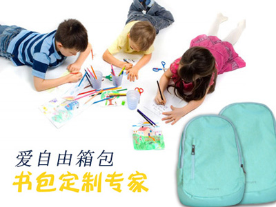 書包定做專家