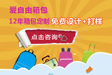 2016深圳國際賽觀眾禮品書包定制