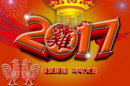愛自由箱包2017春節放假安排