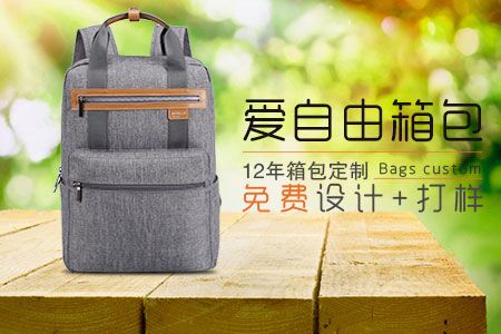 北京質量好的背包定制廠家推薦