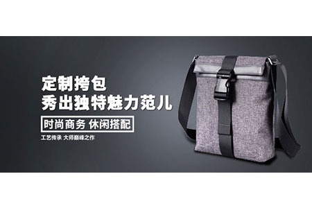 企業定制箱包，有什么意義及作用