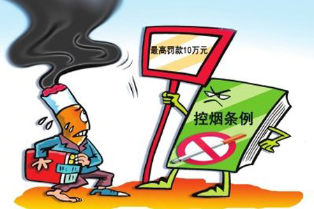 深圳經濟特區控制吸煙條例