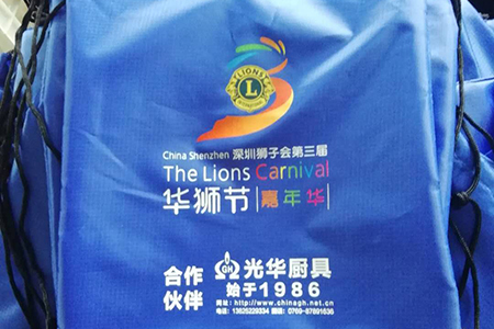 深圳獅子會定制華獅節禮品束口沙灘袋