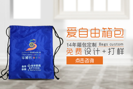 深圳獅子會定制華獅節禮品束口沙灘袋