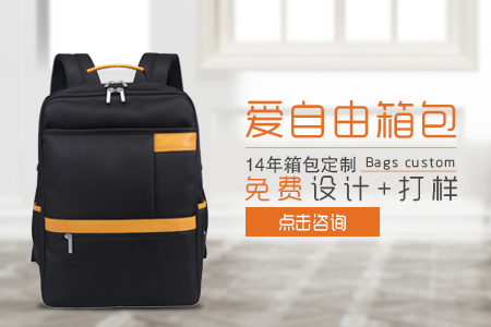華北工控定制員工福利雙肩電腦背包