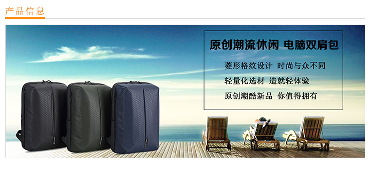 原創潮流休閑電腦雙肩包定制