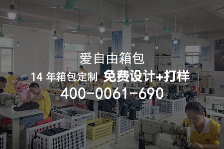 箱包定制要小心廠家套路深