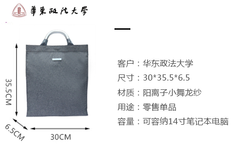 華東政法大學定制手提公文包