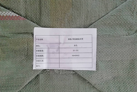 華東政法大學定制雙肩背包