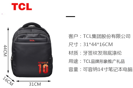 TCL定制內馬爾簽款背包助力世界杯