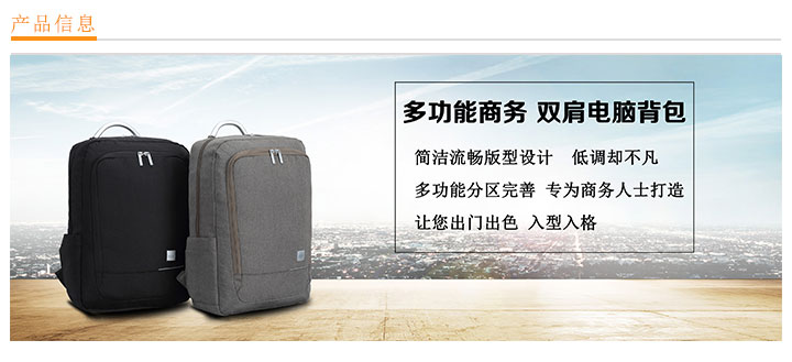 多功能商務雙肩電腦背包定制