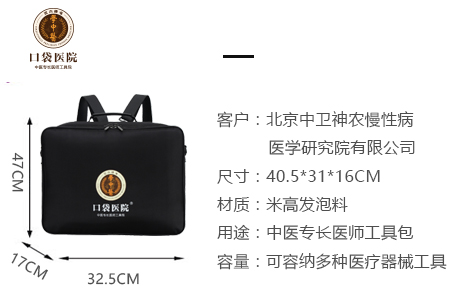 中衛神農慢性病醫學研究院定制醫師工具包