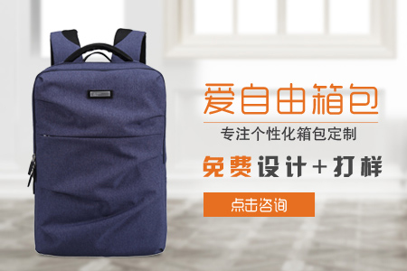 華山論劍西鳳酒品牌運營公司定制峰會禮品背包