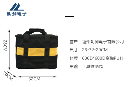 福州明測電子定制服務工具包