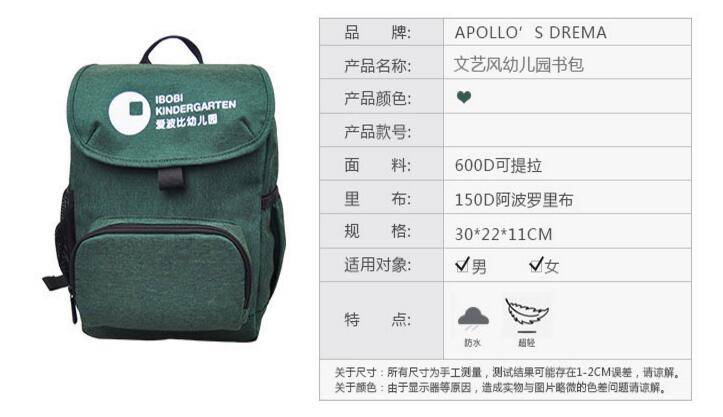 暑假倒計時，書包定制該提上日程了
