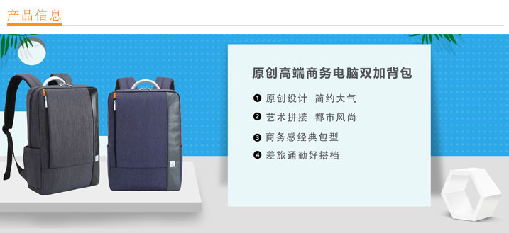 原創高端商務電腦雙肩包
