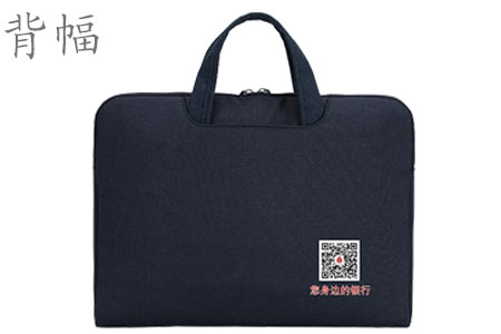 博山農村商業銀行定制員工福利禮品手提包