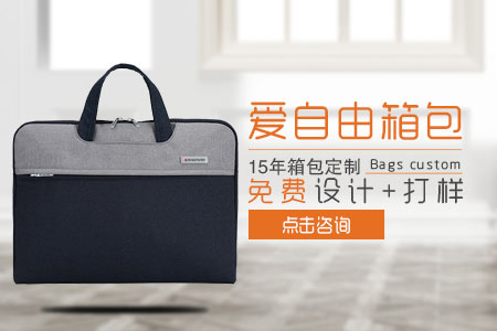 博山農村商業銀行定制員工福利禮品手提包