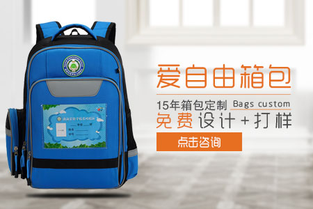 南海實驗學校長峙校區定制學生書包