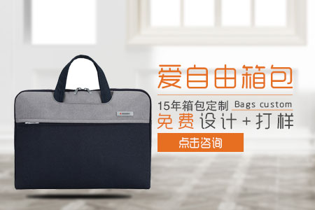 山東周村農村商業銀行定制活動禮品手提包