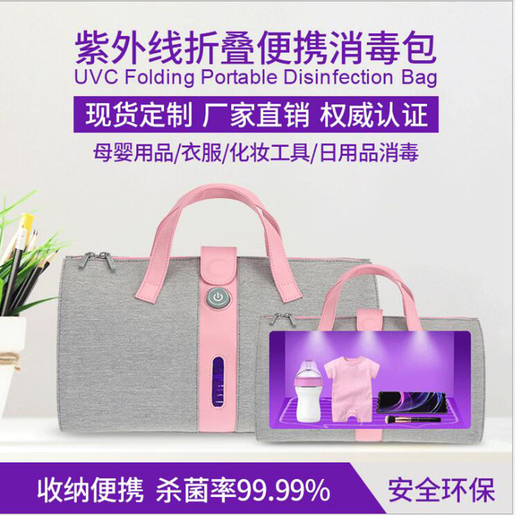 可折疊攜帶的殺菌消毒包，多方位呵護寶寶和家人健康