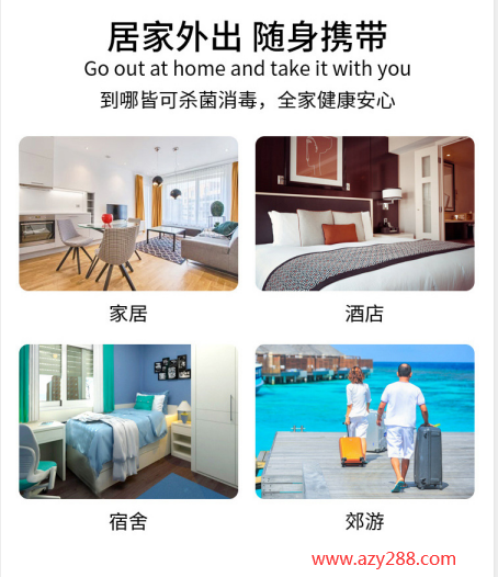 十一長假，UVC紫外線消毒包為健康安全出游保駕護航