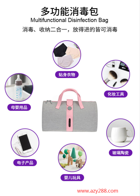 十一長假，UVC紫外線消毒包為健康安全出游保駕護航