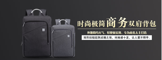 由于新冠肺炎疫情的影響，國外很多紡織訂單已轉到中國國內生產，這就導致國內紡織原材料價格大幅上漲，而背包定制所用的布類材質價格近期受此影響也有所浮動。對此，愛自由箱包建議大家背包要定制要趕快。