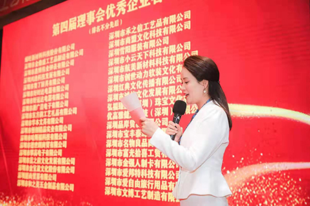愛自由箱包榮獲深圳市工藝禮品行業協會第四屆理事會“優秀企業”稱號