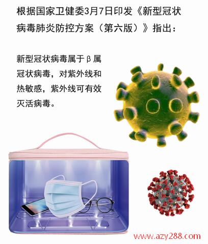 什么材質的物品不能用紫外線消毒包消毒?