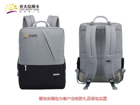 定制背包對企業的意義有哪些