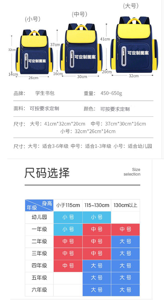 1到3年級的書包多大尺寸合適?
