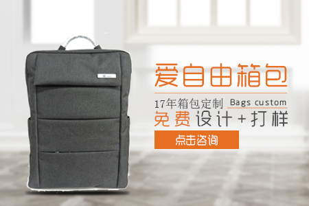 深圳盛凌電子定制周年慶紀念禮品背包