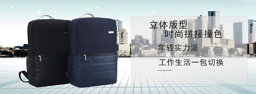 簡約撞色休閑商務雙肩背包定制
