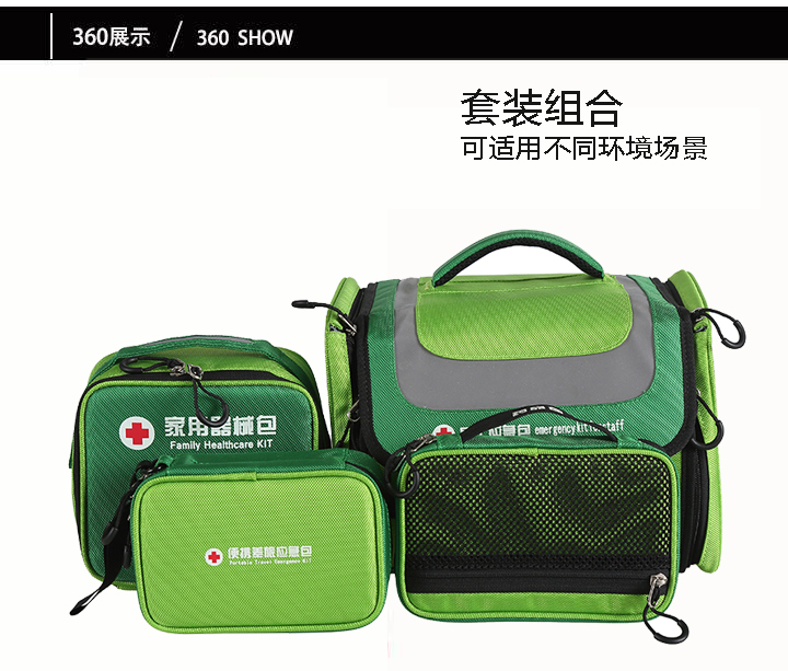 員工應急包家用器械包定制